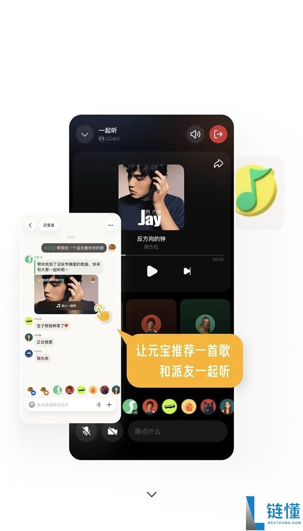 腾讯春节放大招,“元宝派”公测上线:买通腾讯视频、QQ音乐