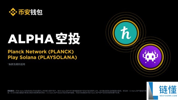 Play Solana(PLAY)币是什么?怎么样?PLAY代币经济与空投领取指南