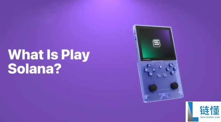 Play Solana(PLAY)币是什么?怎么样?PLAY代币经济与空投领取指南