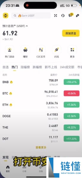 币安C2C买币卖币安全操作指南,防止冻结账户