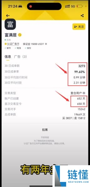 币安C2C买币卖币安全操作指南,防止冻结账户
