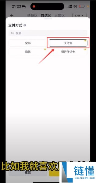币安C2C买币卖币安全操作指南,防止冻结账户
