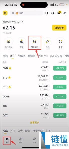 币安C2C买币卖币安全操作指南,防止冻结账户