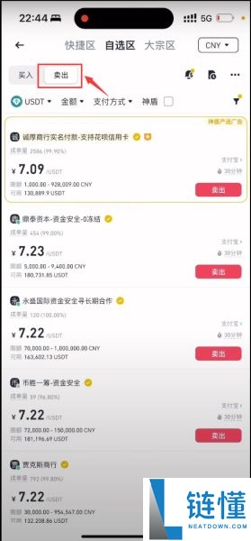币安C2C买币卖币安全操作指南,防止冻结账户