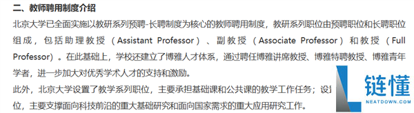 90后数学天赋韦东奕新身份发布 正式获聘北大长聘副传授