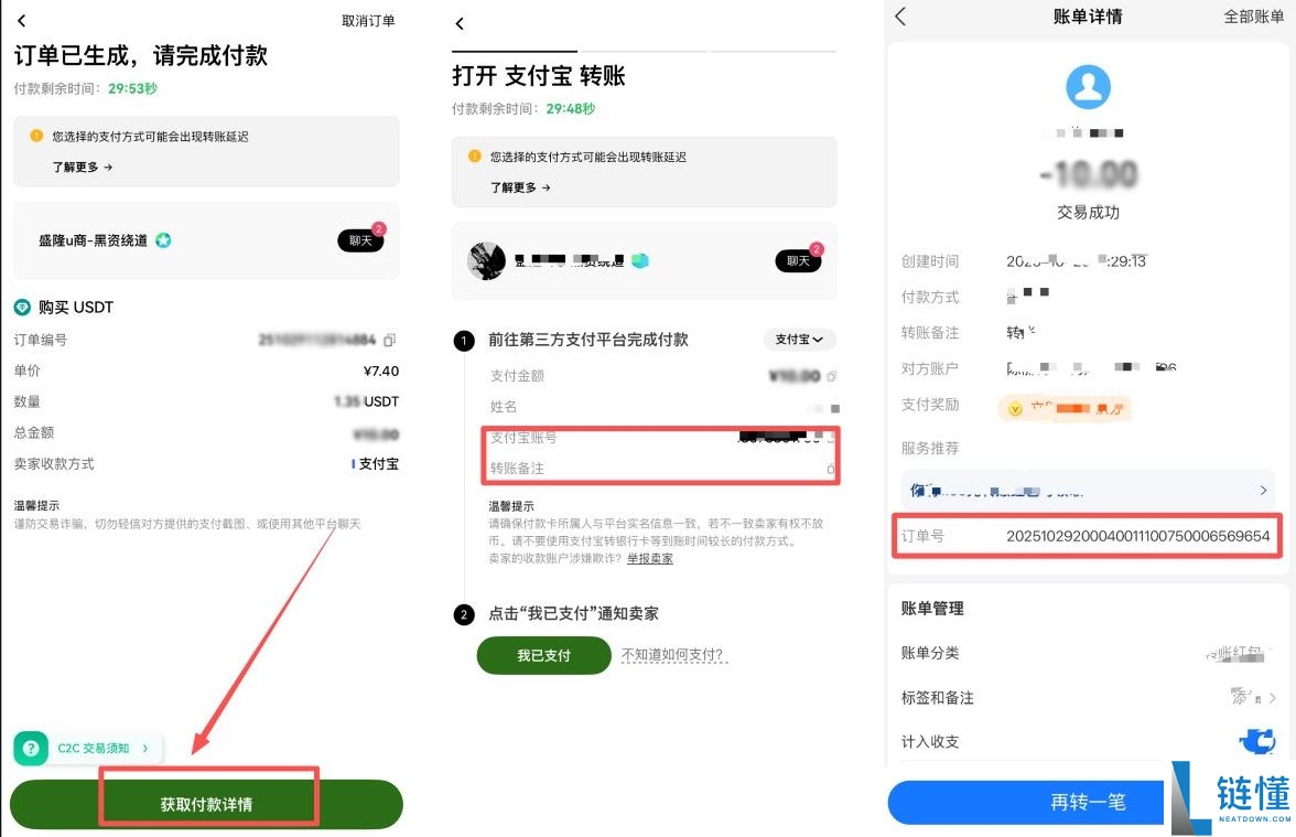2025欧易OKX入金教学:有哪几种入金方式?欧易购买USDT币的详细教学