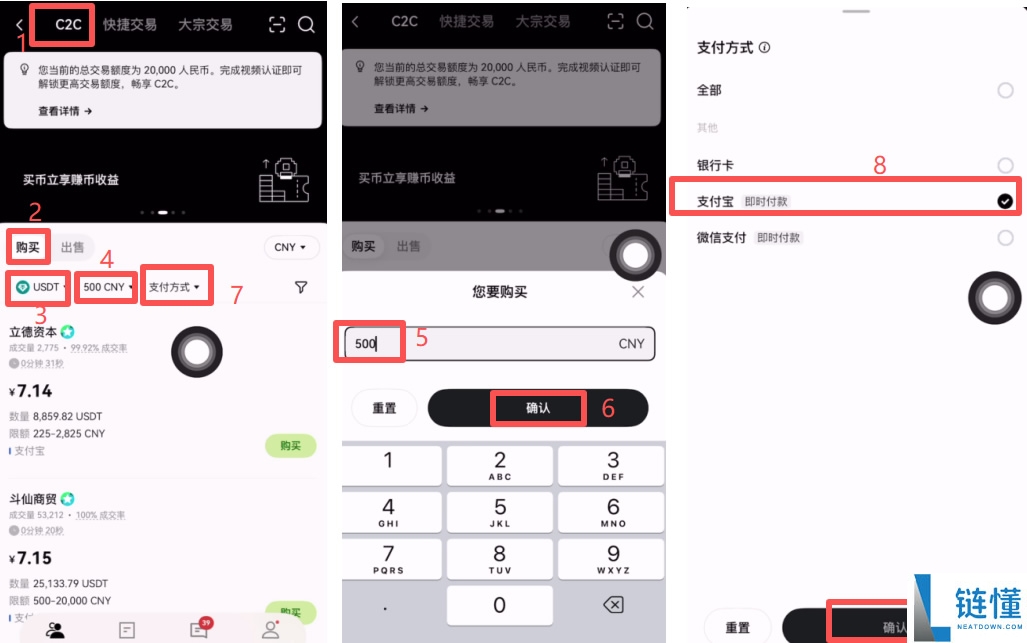 2025欧易OKX入金教学:有哪几种入金方式?欧易购买USDT币的详细教学