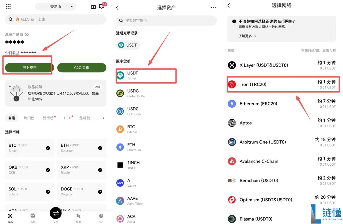 2025欧易OKX入金教学:有哪几种入金方式?欧易购买USDT币的详细教学