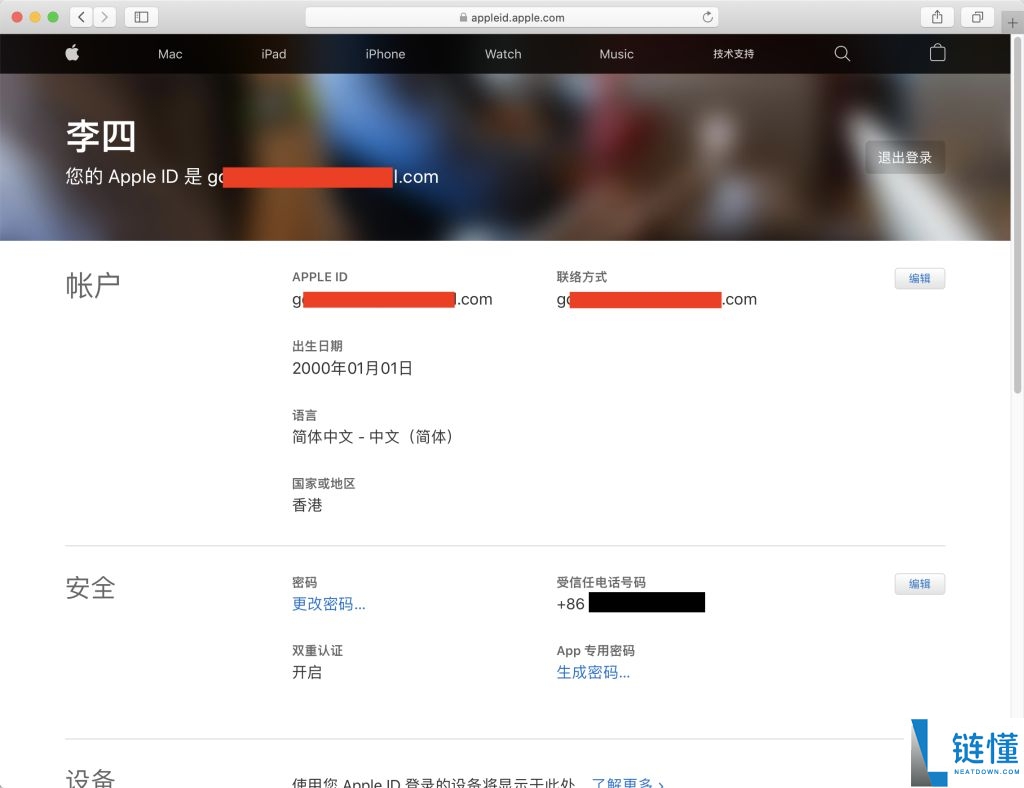 2025年如何创建港区Apple ID？详细步骤一览