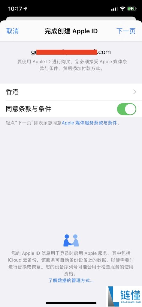 2025年如何创建港区Apple ID？详细步骤一览