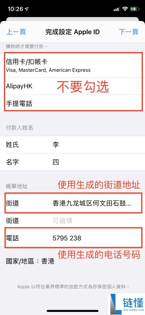 2025年如何创建港区Apple ID？详细步骤一览