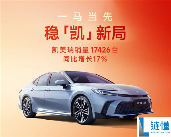 凯美瑞、赛那仍然能打,广汽丰田1月销量63648台 同比正增进