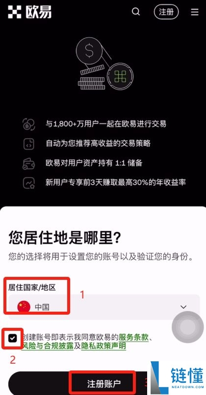 如何降低欧易交易手续费?如何返还手续费?欧易邀请码有什么用?