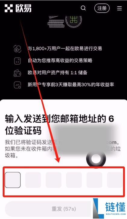 如何降低欧易交易手续费?如何返还手续费?欧易邀请码有什么用?