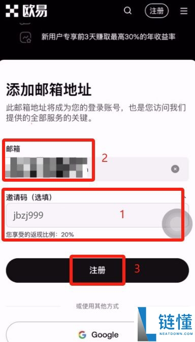 如何降低欧易交易手续费?如何返还手续费?欧易邀请码有什么用?