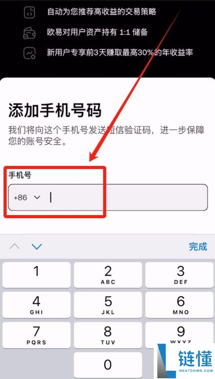 如何降低欧易交易手续费?如何返还手续费?欧易邀请码有什么用?