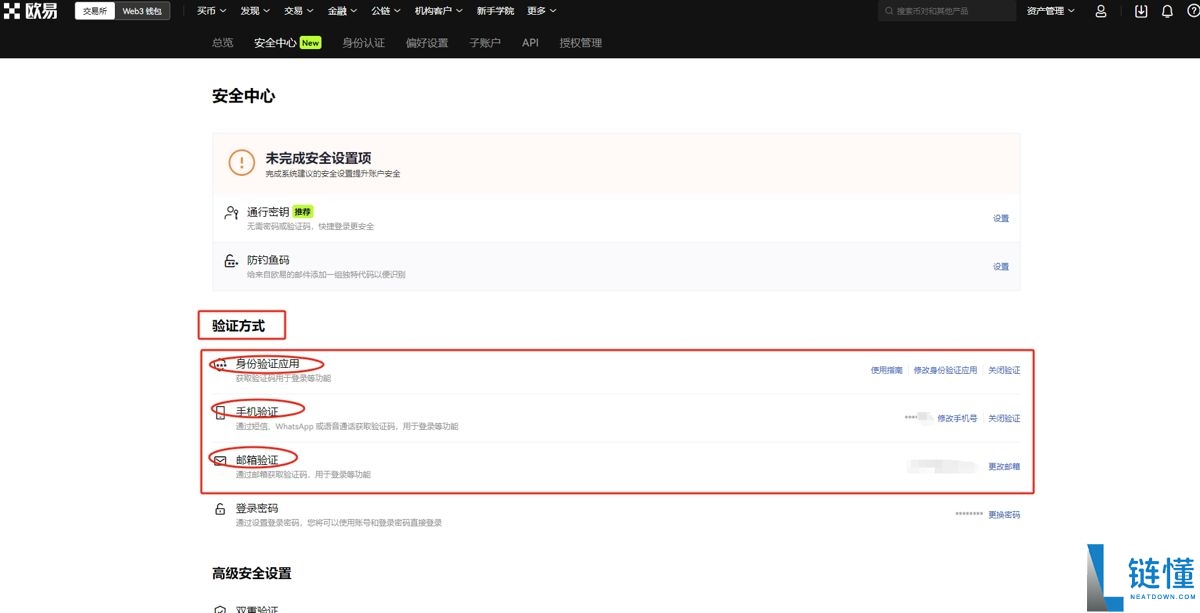 如何降低欧易交易手续费?如何返还手续费?欧易邀请码有什么用?