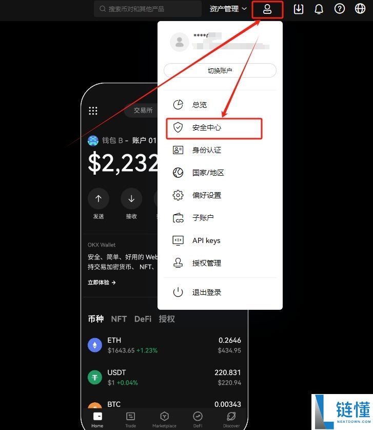 如何降低欧易交易手续费?如何返还手续费?欧易邀请码有什么用?