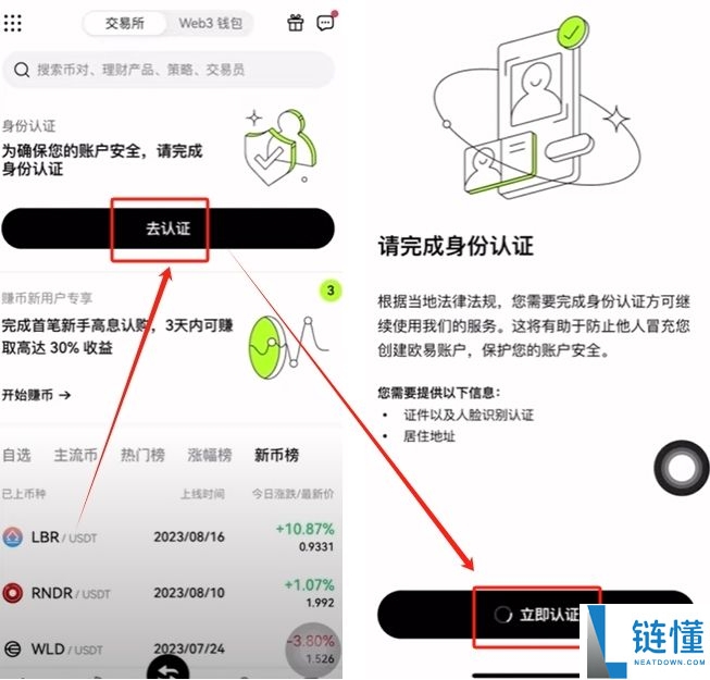 如何降低欧易交易手续费?如何返还手续费?欧易邀请码有什么用?