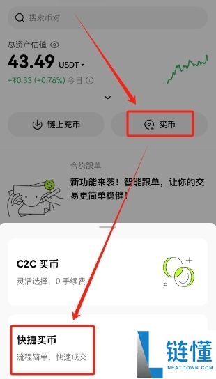 如何降低欧易交易手续费?如何返还手续费?欧易邀请码有什么用?