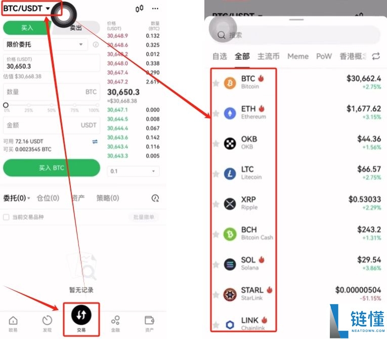 如何降低欧易交易手续费?如何返还手续费?欧易邀请码有什么用?