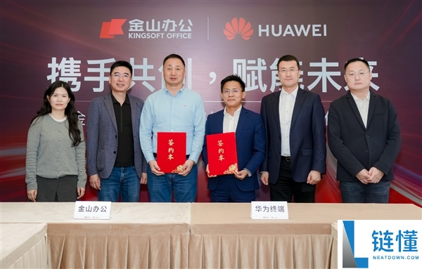 Word再会,华为和WPS联手攻克困难:一句话生成PPT、PDF/Excel大文件秒开