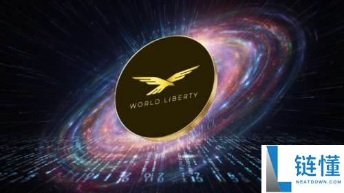 什么是世界自由金融（WLFI）币？怎么买？WLFI运作方式、代币经济学及未来潜力