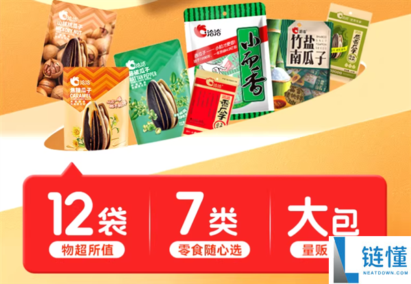 洽洽瓜子7味12袋2斤发车:原价69.9元 补助后39.9到手