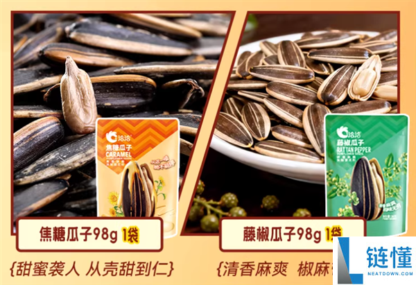 洽洽瓜子7味12袋2斤发车:原价69.9元 补助后39.9到手