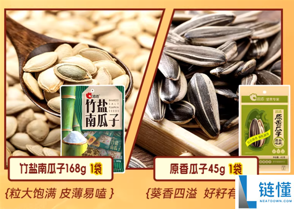 洽洽瓜子7味12袋2斤发车:原价69.9元 补助后39.9到手