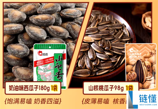 洽洽瓜子7味12袋2斤发车:原价69.9元 补助后39.9到手