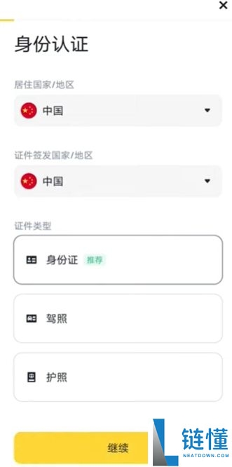 币安交易所打不开和安全认证失败该怎么办(2025最新教程)?