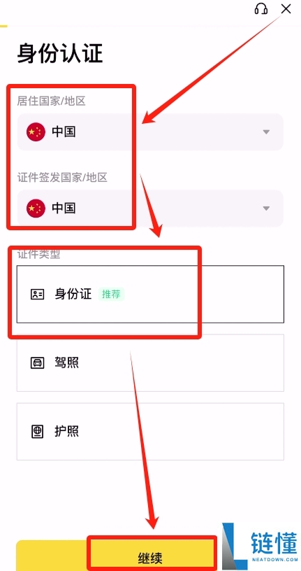 币安交易所打不开和安全认证失败该怎么办(2025最新教程)?
