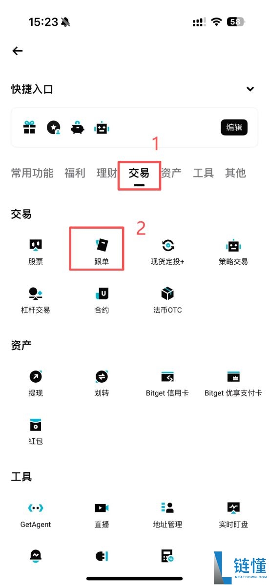 Bitget跟单怎么赚钱？一文图解Bitget跟单方式与交易员挑选策略