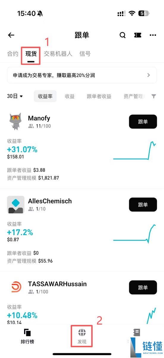 Bitget跟单怎么赚钱？一文图解Bitget跟单方式与交易员挑选策略