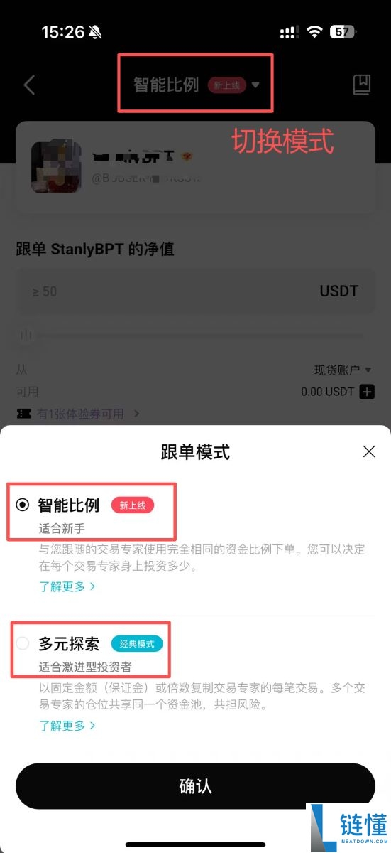 Bitget跟单怎么赚钱？一文图解Bitget跟单方式与交易员挑选策略
