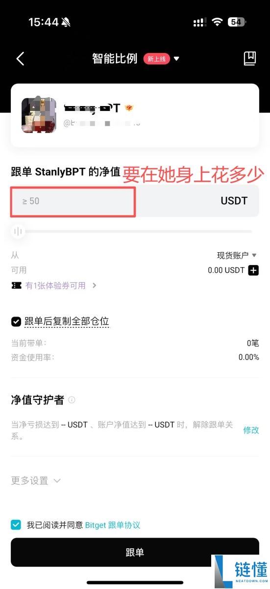 Bitget跟单怎么赚钱？一文图解Bitget跟单方式与交易员挑选策略