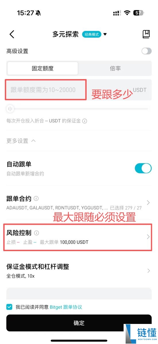 Bitget跟单怎么赚钱？一文图解Bitget跟单方式与交易员挑选策略