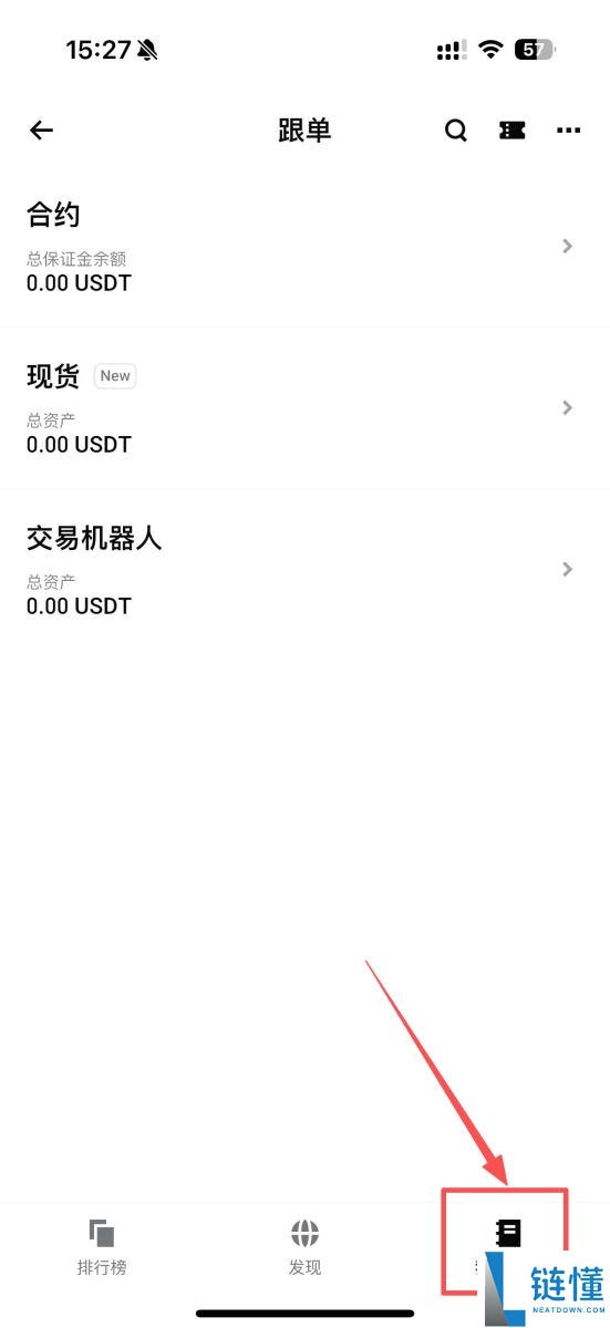 Bitget跟单怎么赚钱？一文图解Bitget跟单方式与交易员挑选策略