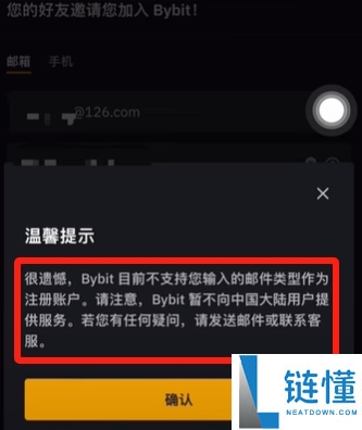 Bybit限制国家与地区有哪些?Bybit如何注册?