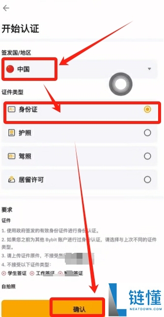 Bybit限制国家与地区有哪些?Bybit如何注册?