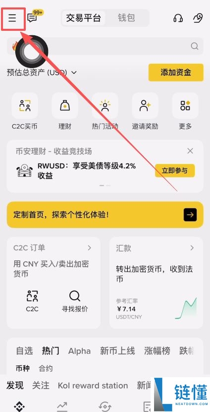 币安如何创建通行密钥？币安创建通行密钥的详细操作教程