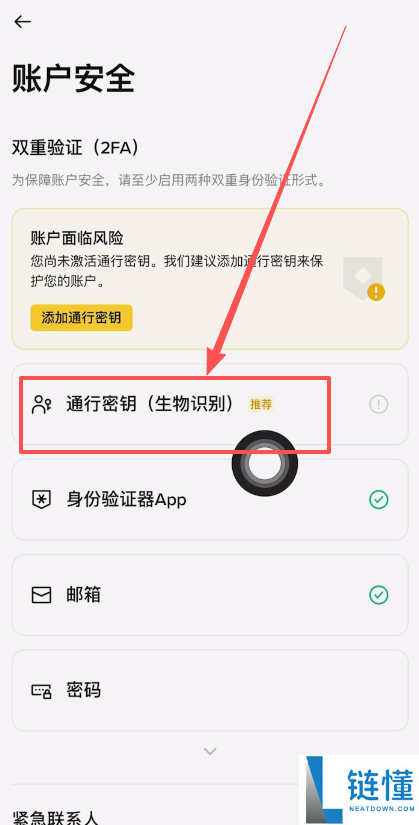 币安如何创建通行密钥？币安创建通行密钥的详细操作教程
