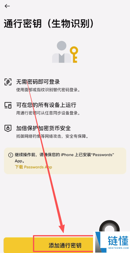 币安如何创建通行密钥？币安创建通行密钥的详细操作教程