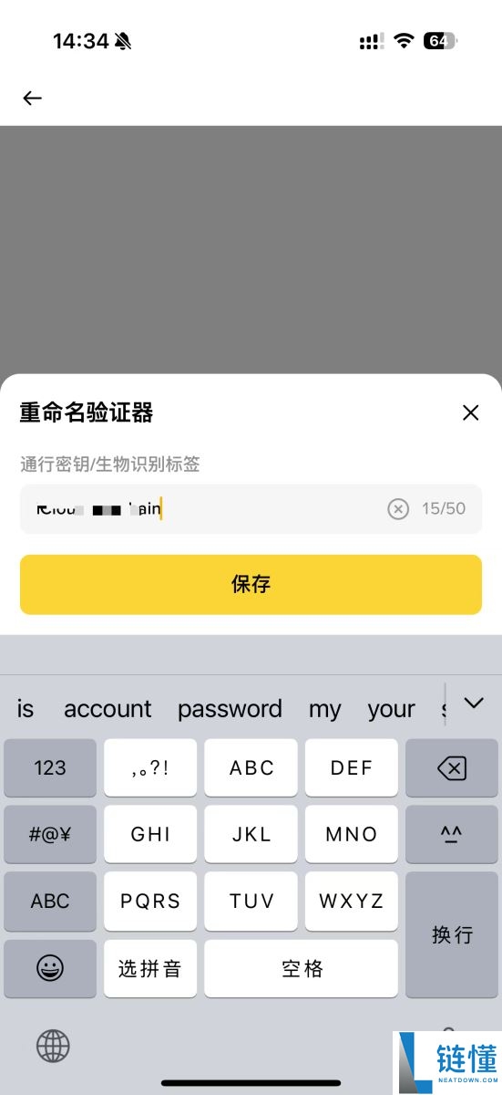 币安如何创建通行密钥？币安创建通行密钥的详细操作教程