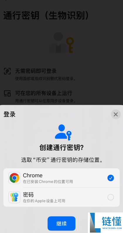币安如何创建通行密钥？币安创建通行密钥的详细操作教程