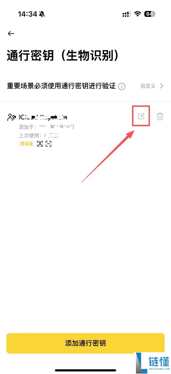 币安如何创建通行密钥？币安创建通行密钥的详细操作教程
