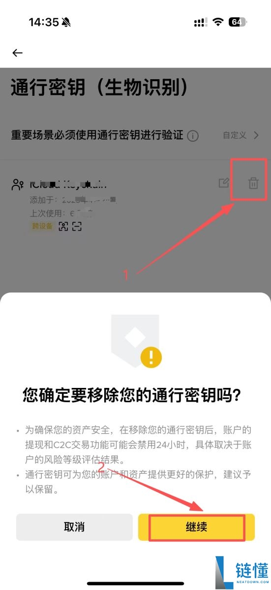 币安如何创建通行密钥？币安创建通行密钥的详细操作教程
