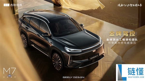 纯电续航225km 吉祥全新A+插混SUV银河M7官宣