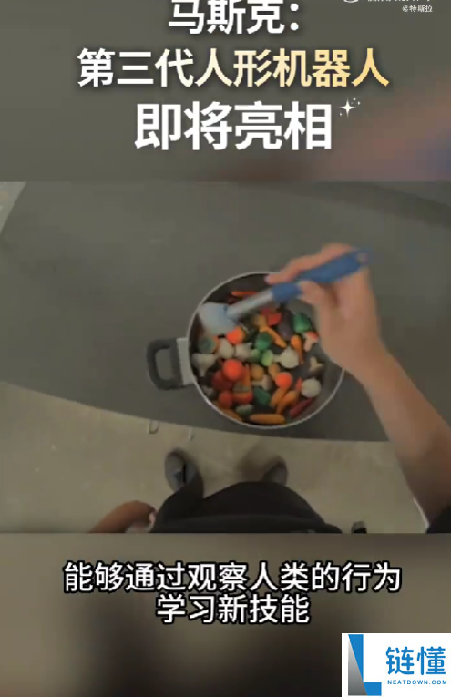 特斯拉官宣第三代人形机械人,马斯克:采取第一性道理设计 可自立进修人类技艺